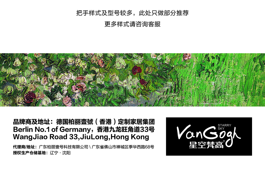 星空梵高櫥柜，定制包覆櫥柜-羊脂白
