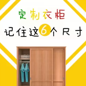 全屋定制中衣柜是怎樣設(shè)計的呢？