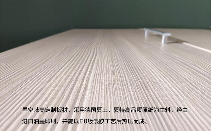 星空梵高櫥柜，櫥柜材質(zhì)