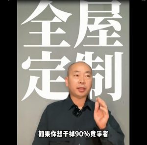 星空梵高全屋定制超市，教你超越90%的競(jìng)爭(zhēng)者（一）