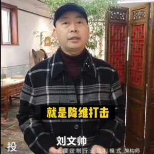 全屋定制行業(yè)，降維打擊才能賺錢